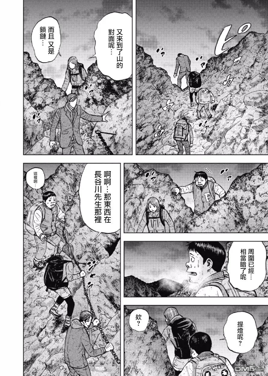 《Monkey Peak》第29话 第三天（5） 第16页