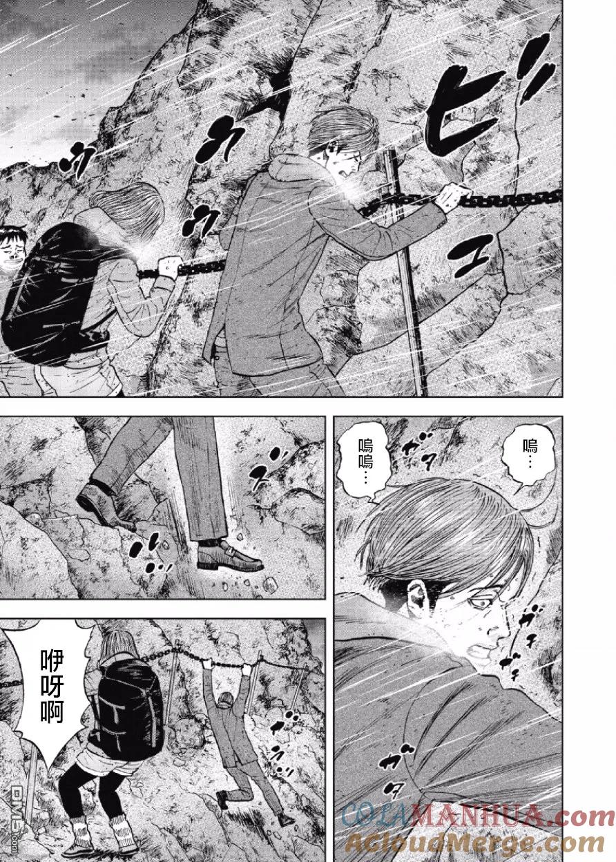 《Monkey Peak》第29话 第三天（5） 第17页