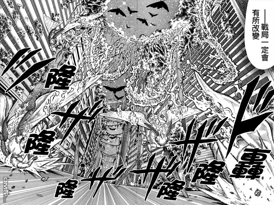 《GREEN WORLD》第35话 第6页