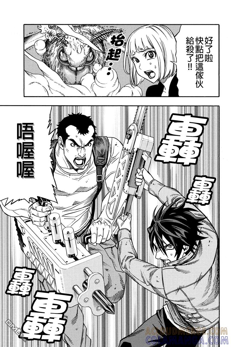 《GREEN WORLD》第35话 第3页