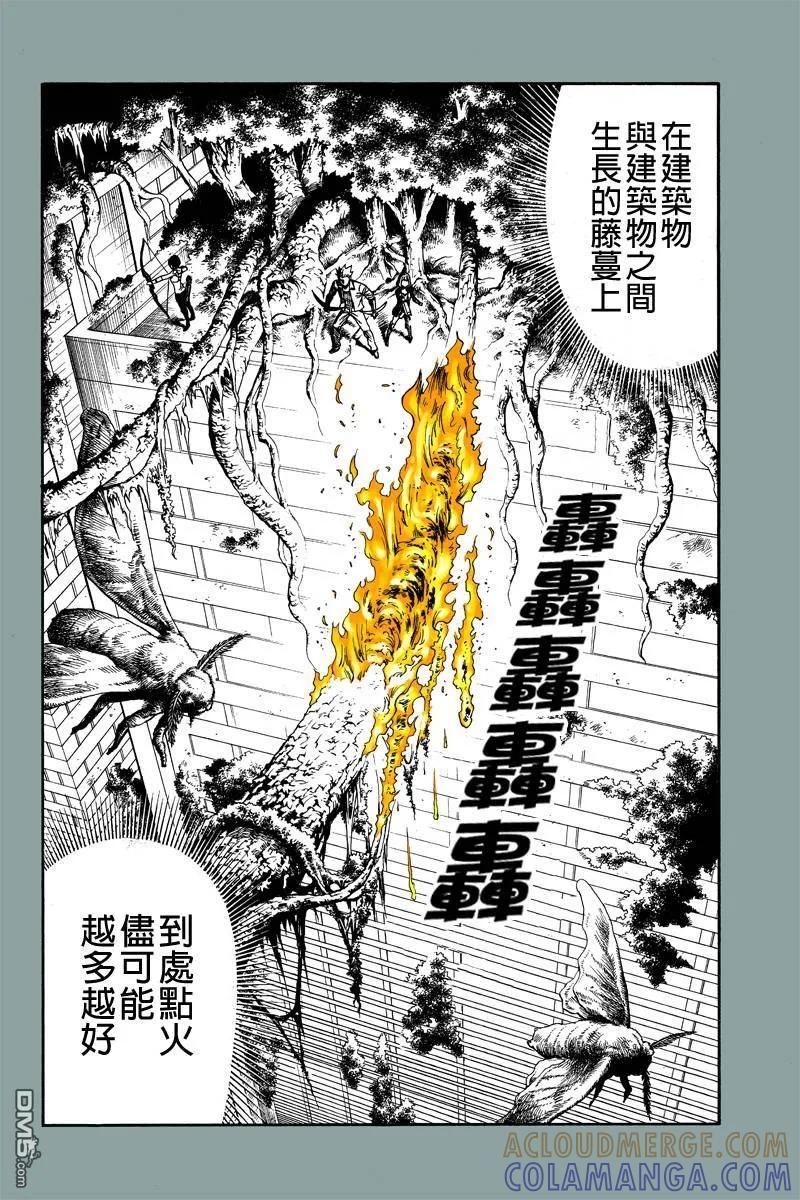 《GREEN WORLD》第35话 第9页