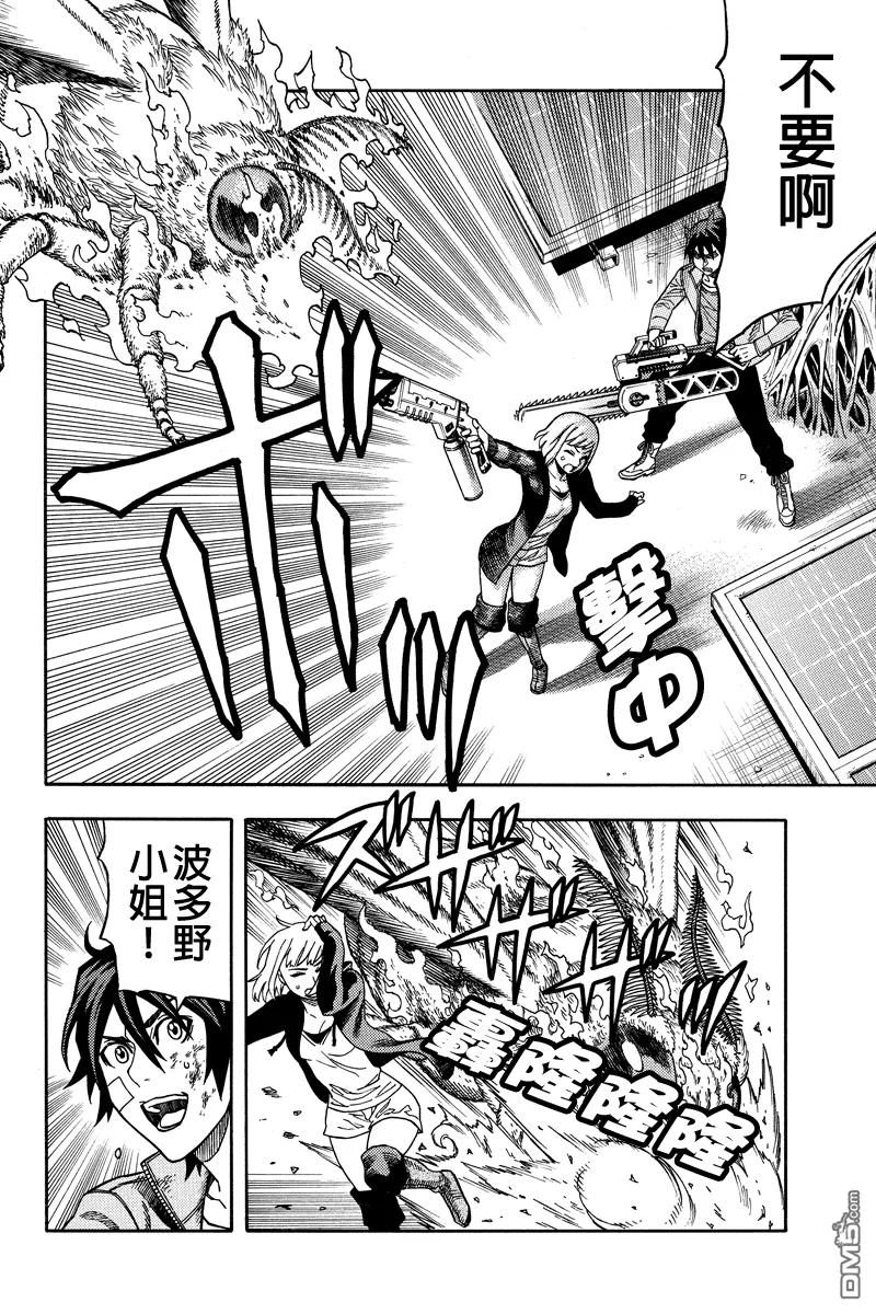 《GREEN WORLD》第35话 第2页
