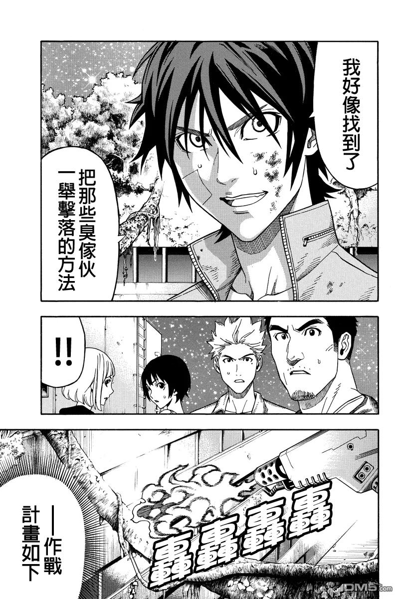 《GREEN WORLD》第35话 第8页