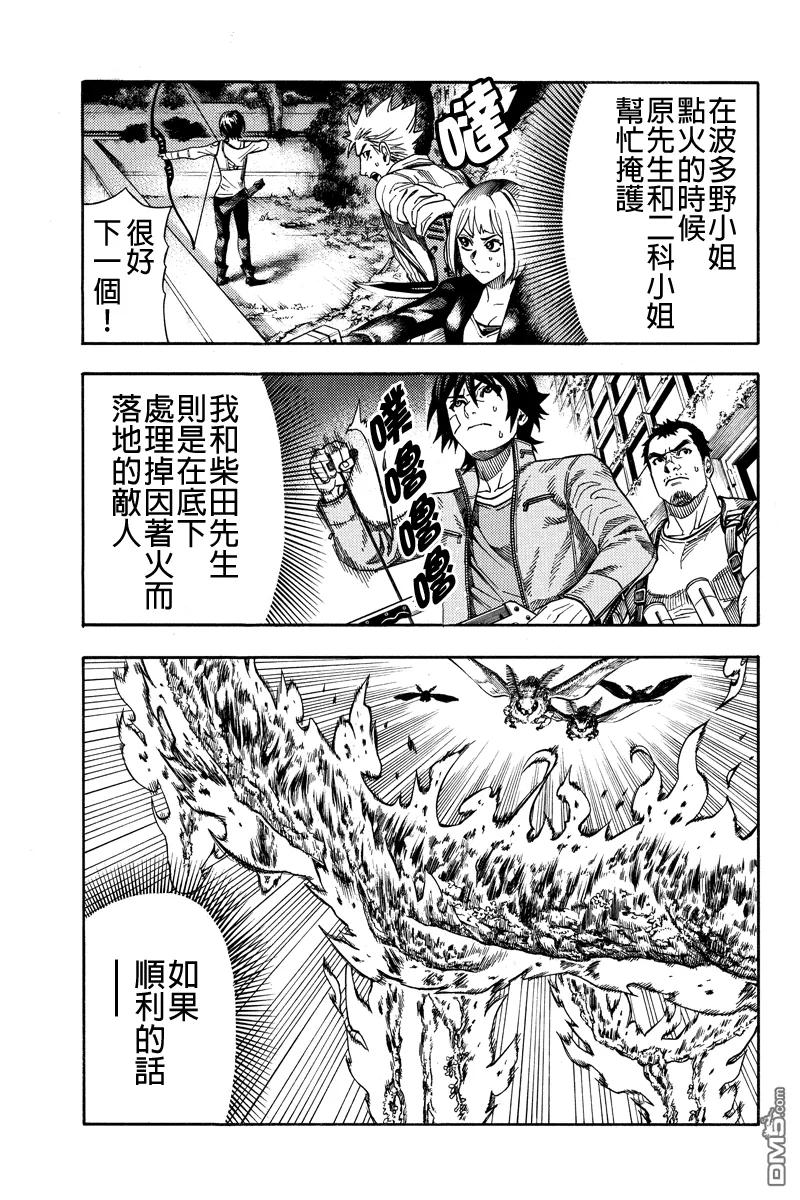 《GREEN WORLD》第35话 第10页