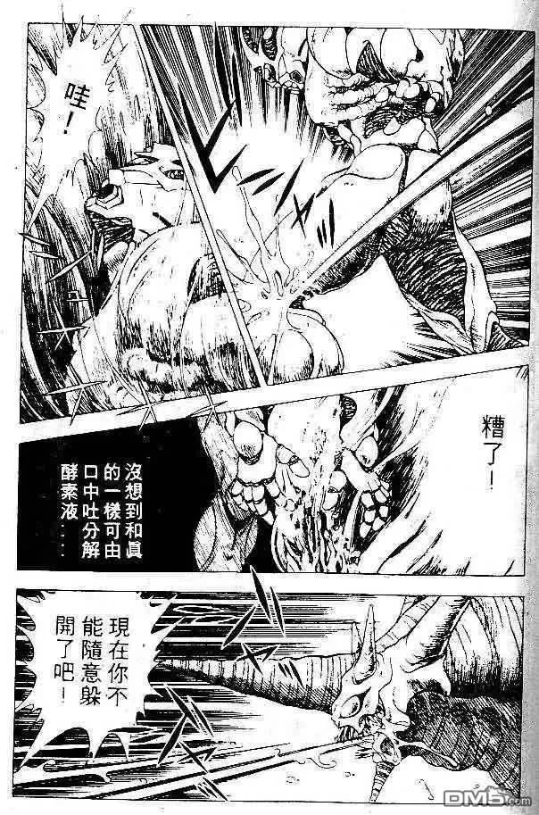 《强殖装甲凯普》第5卷 第92页