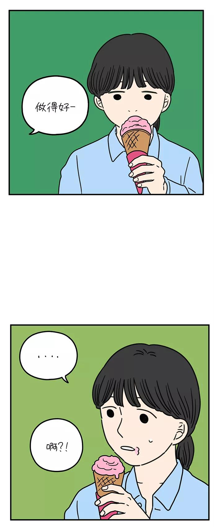 《29岁的我们》[第87话] 坦诚的心（上） 第50页
