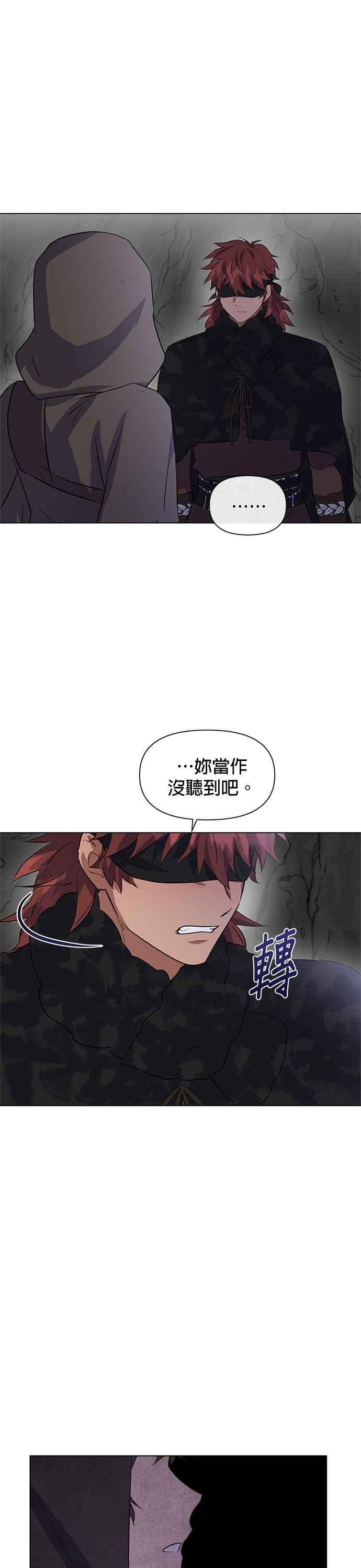 《金色森林》第9话 第44页