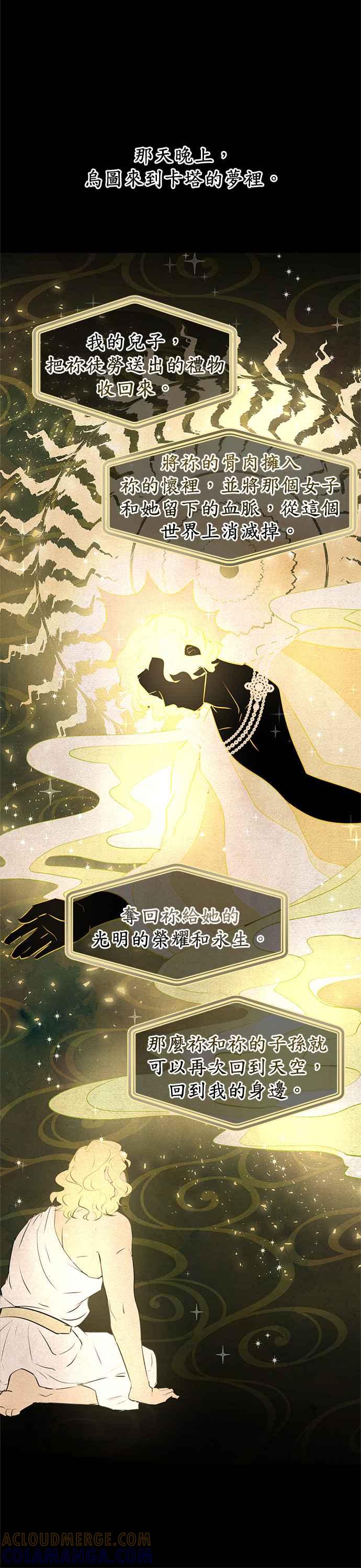 《金色森林》第9话 第46页