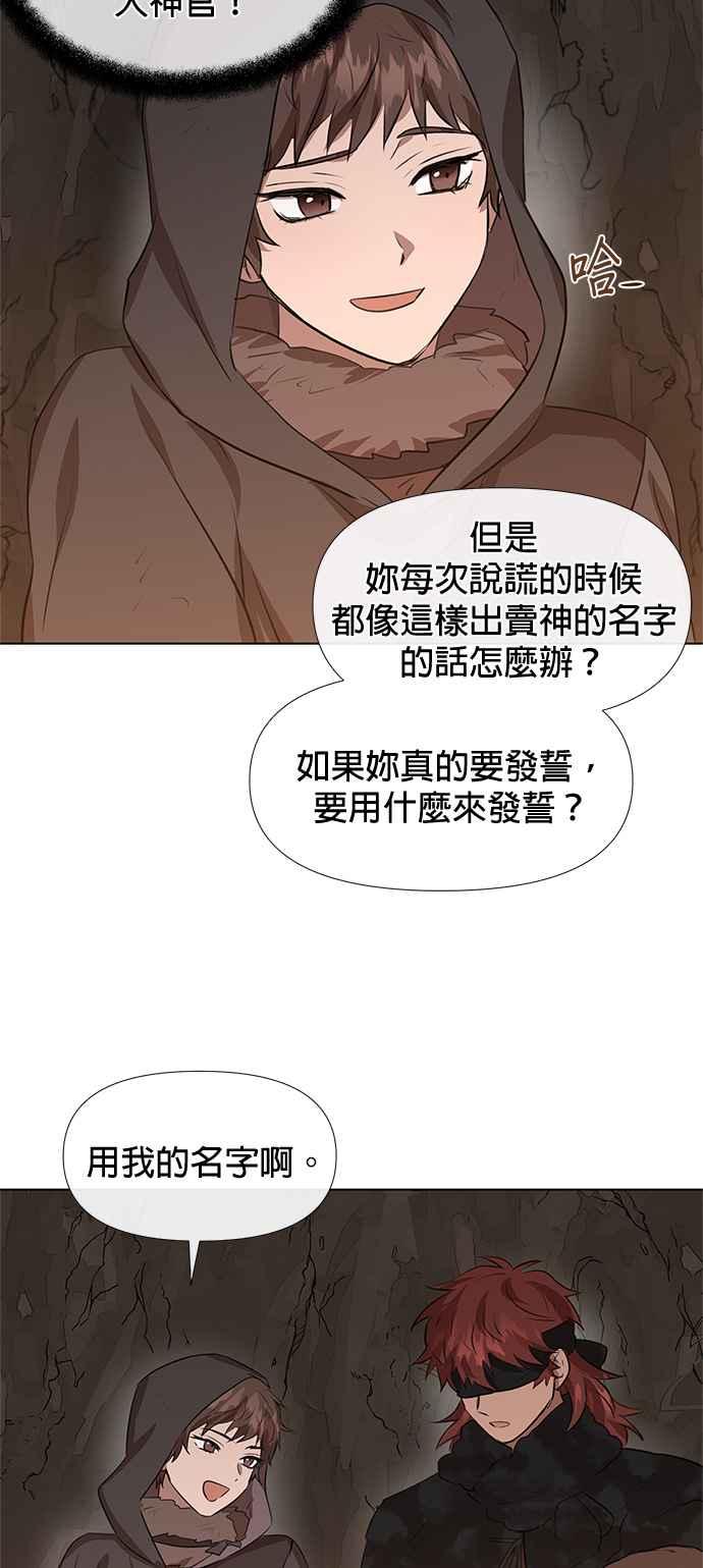 《金色森林》第9话 第15页