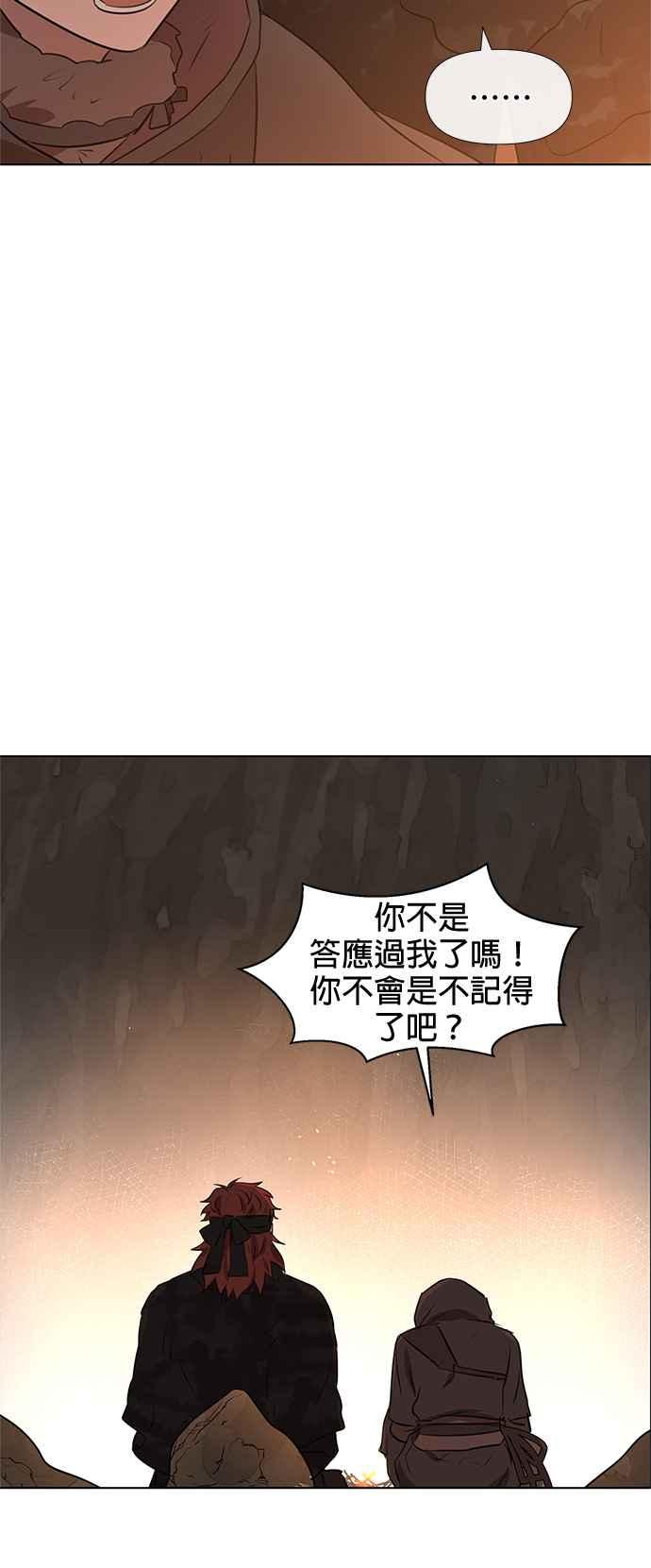 《金色森林》第9话 第23页
