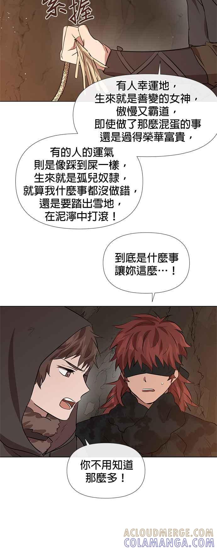 《金色森林》第9话 第7页