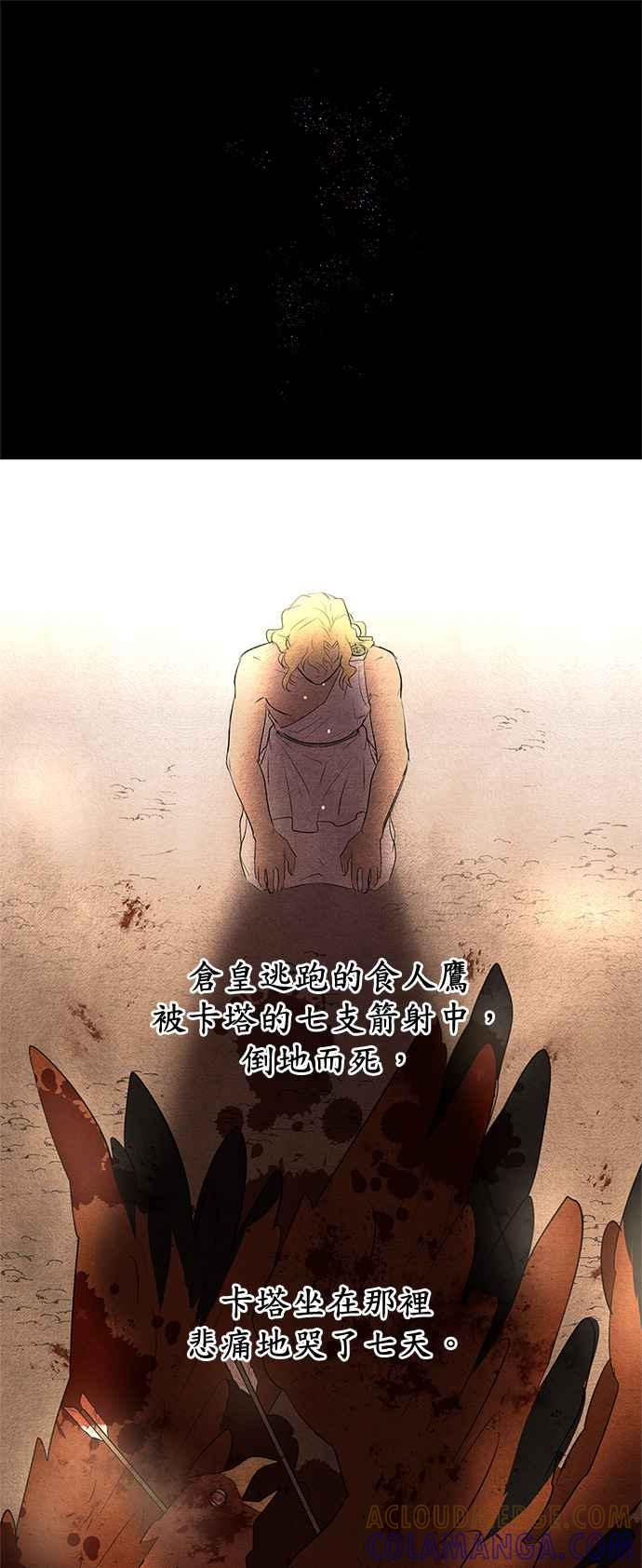 《金色森林》第9话 第52页