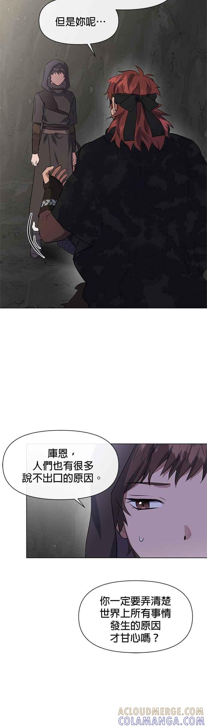 《金色森林》第9话 第40页