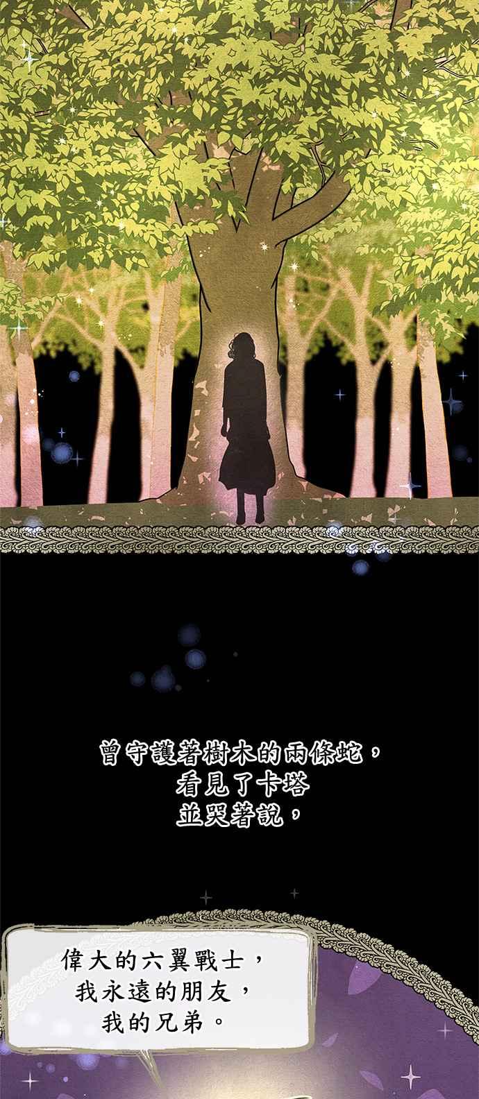 《金色森林》第9话 第29页