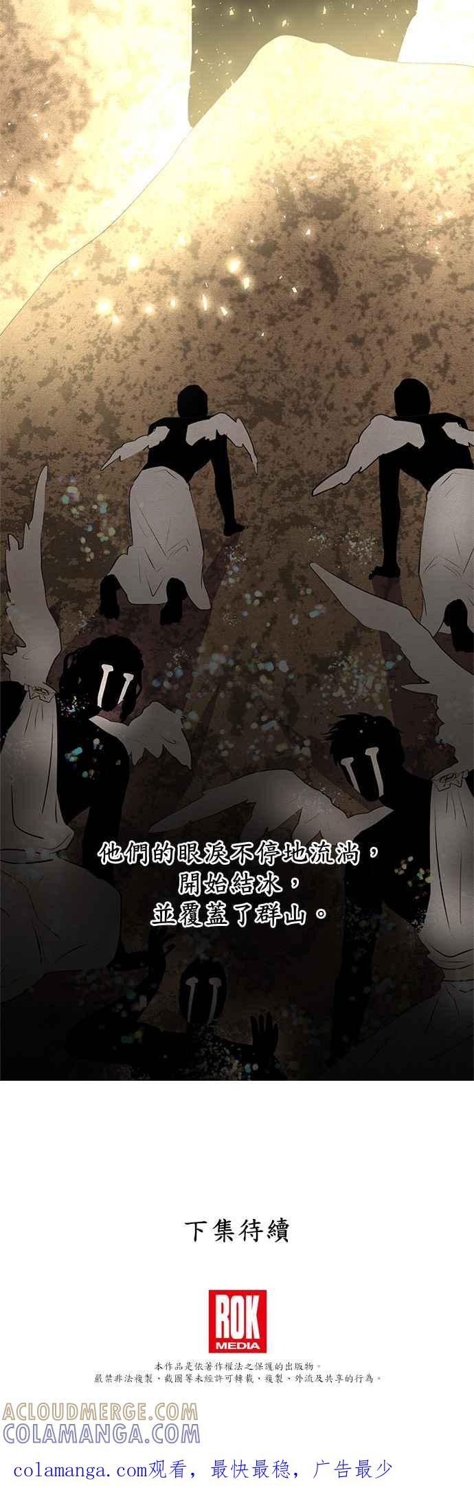 《金色森林》第9话 第61页