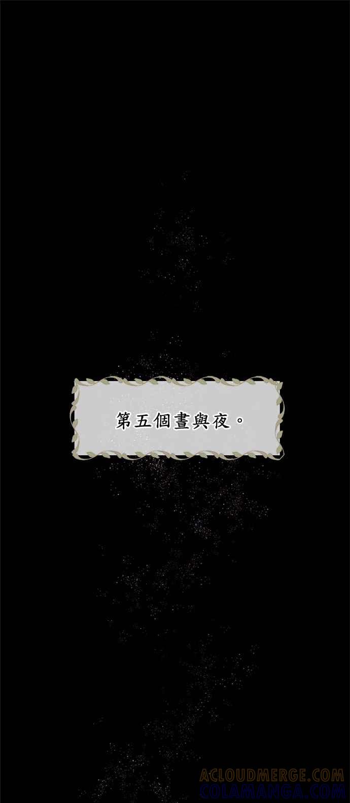 《金色森林》第9话 第25页