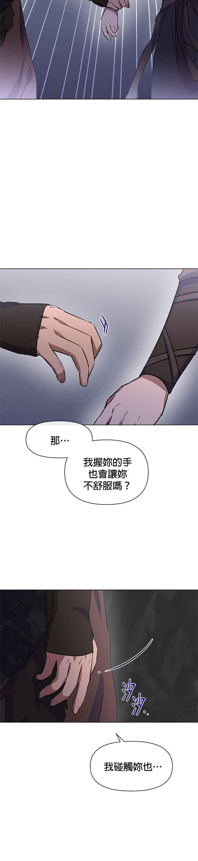 《金色森林》第9话 第42页