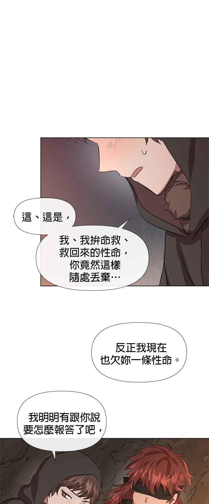 《金色森林》第9话 第21页
