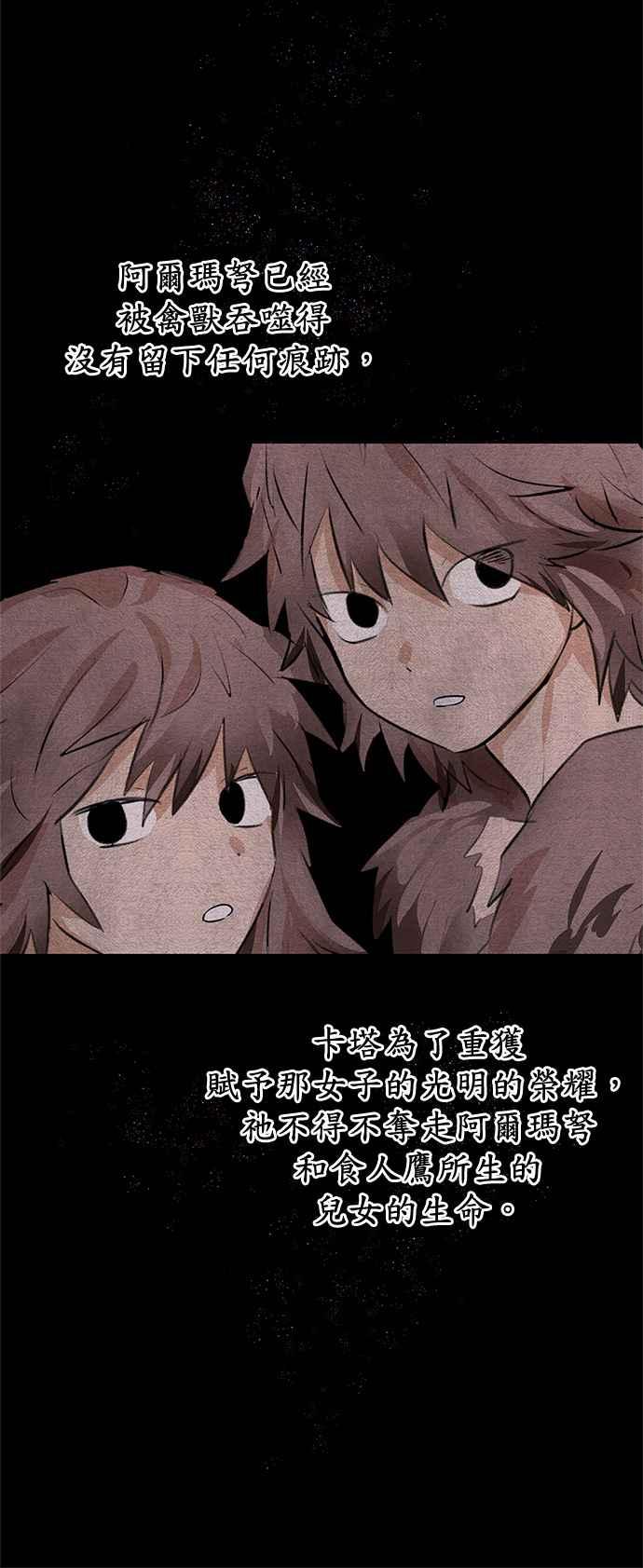 《金色森林》第9话 第56页