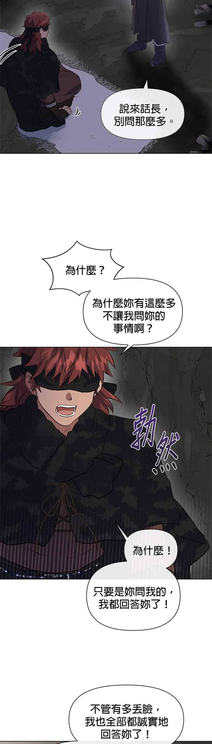 《金色森林》第9话 第39页