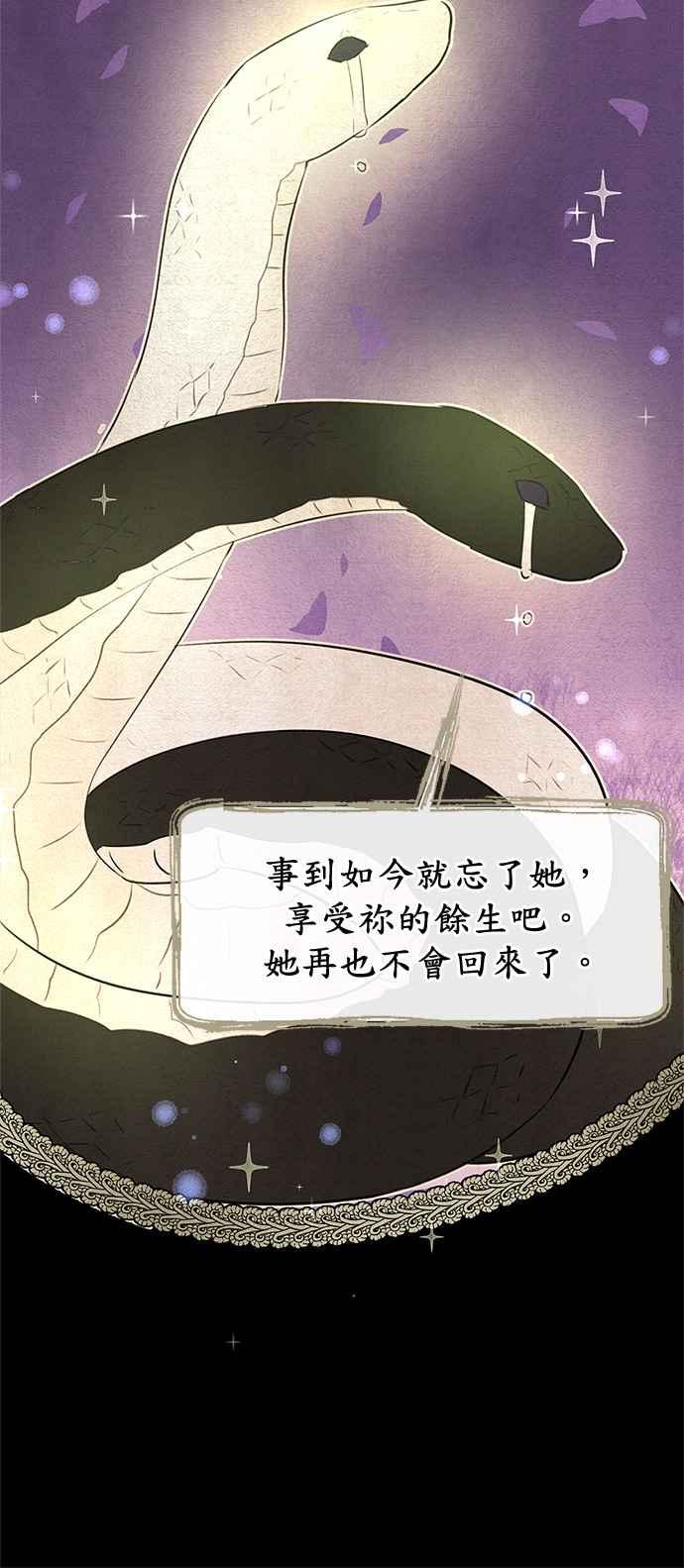 《金色森林》第9话 第30页