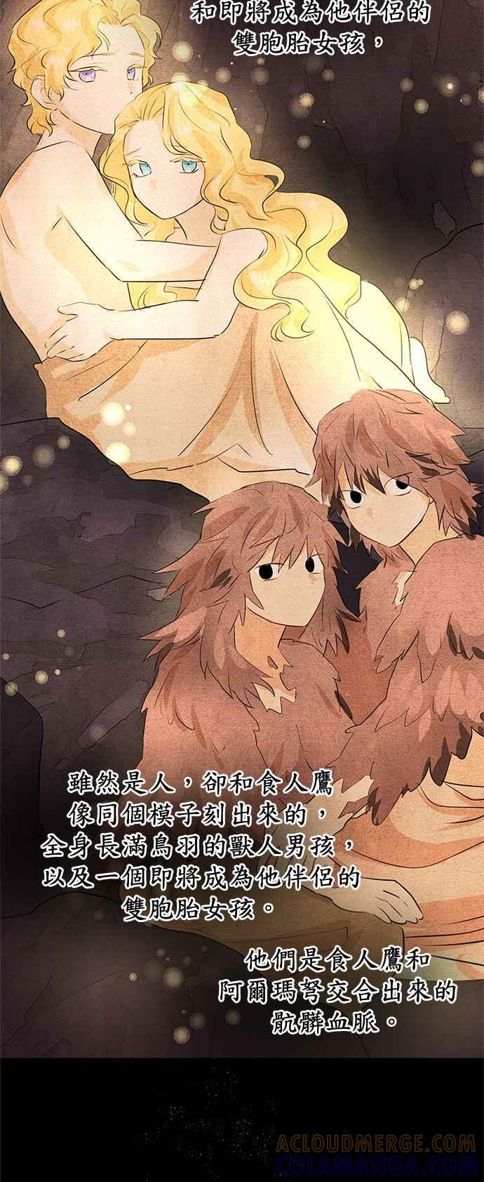 《金色森林》第9话 第55页