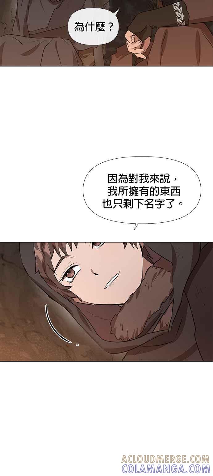 《金色森林》第9话 第16页