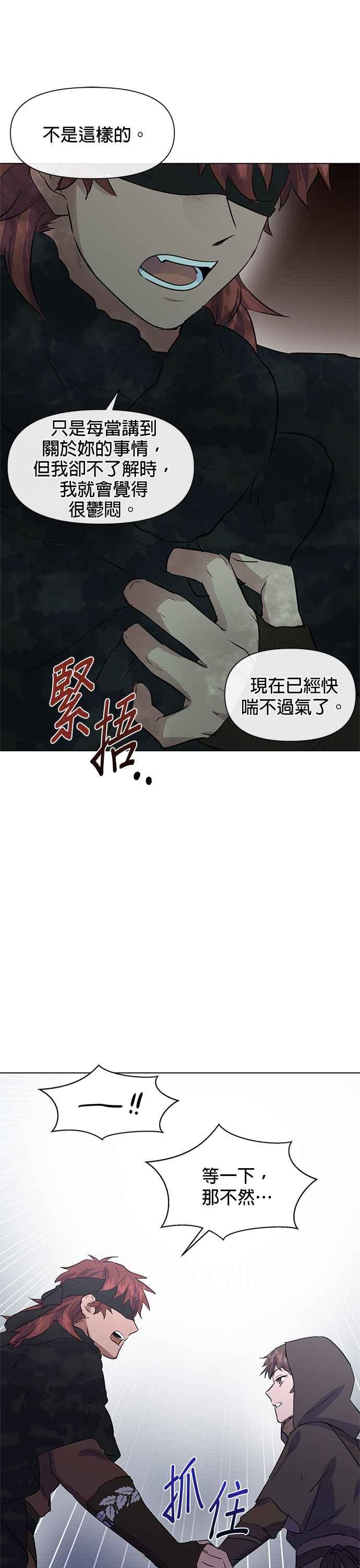 《金色森林》第9话 第41页