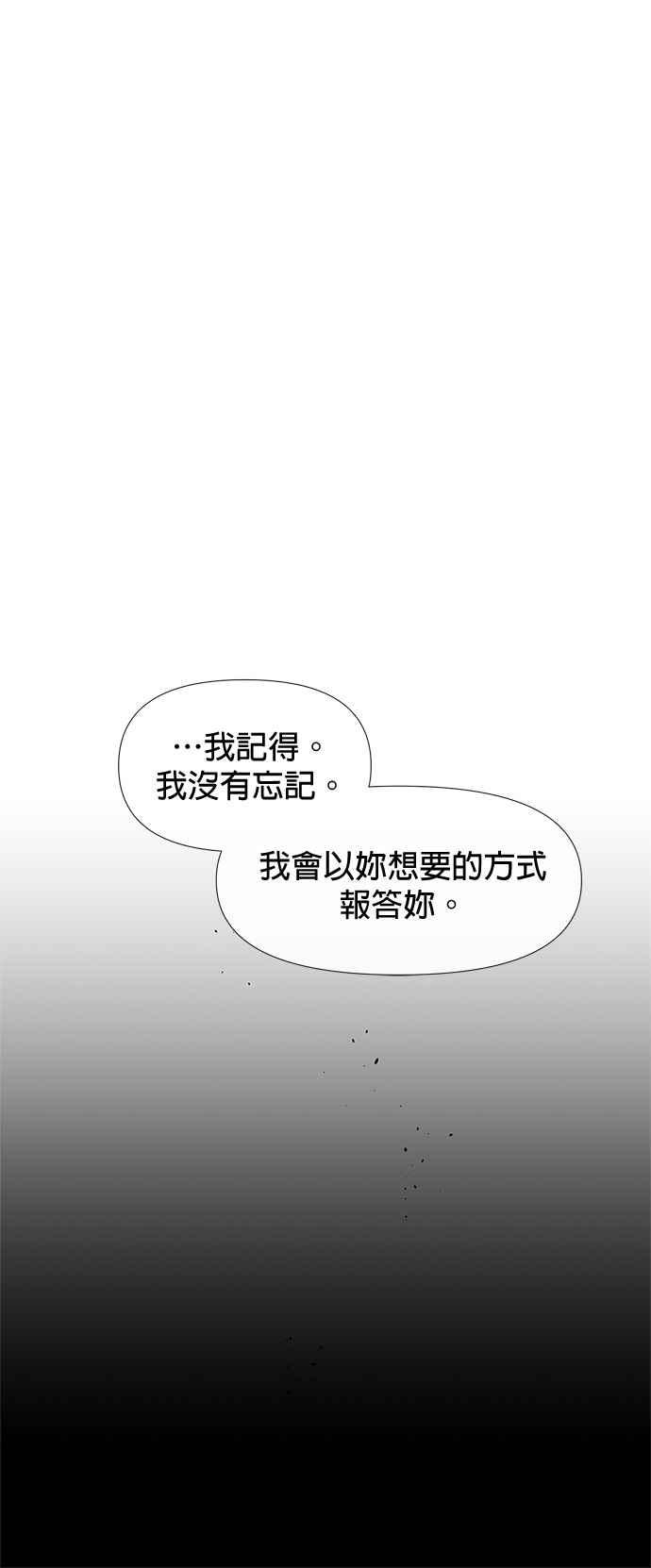《金色森林》第9话 第24页