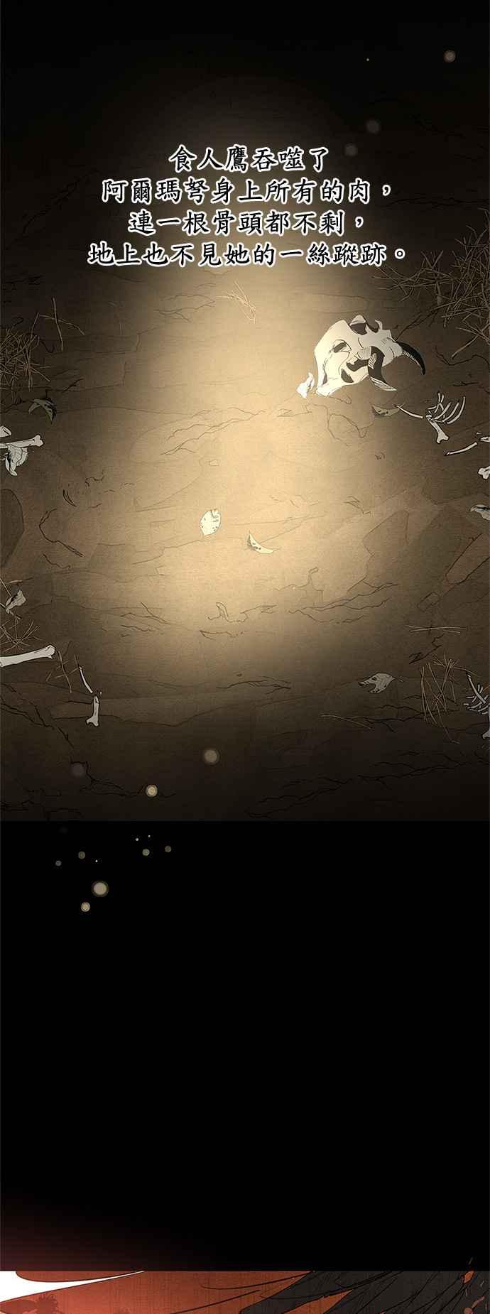 《金色森林》第9话 第50页