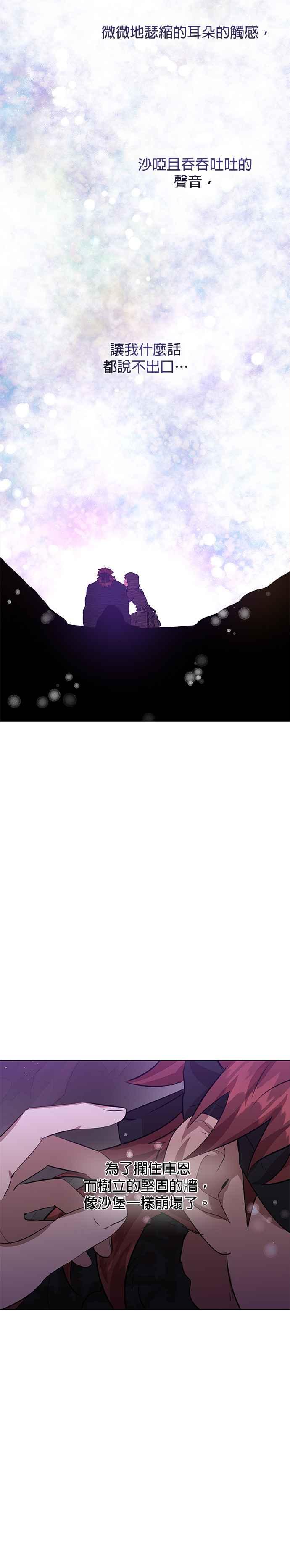 《金色森林》第10话 第15页