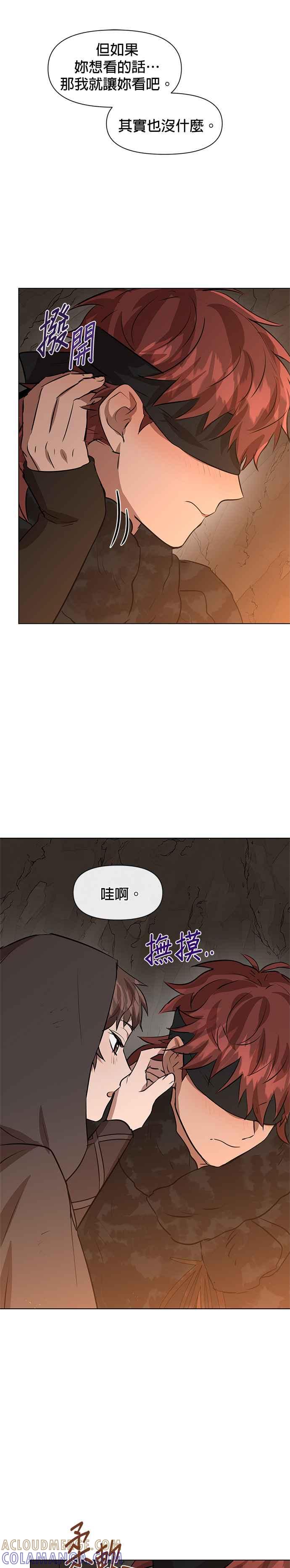 《金色森林》第10话 第13页
