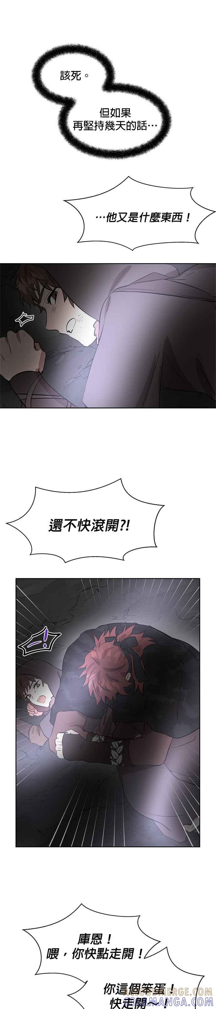 《金色森林》第10话 第19页