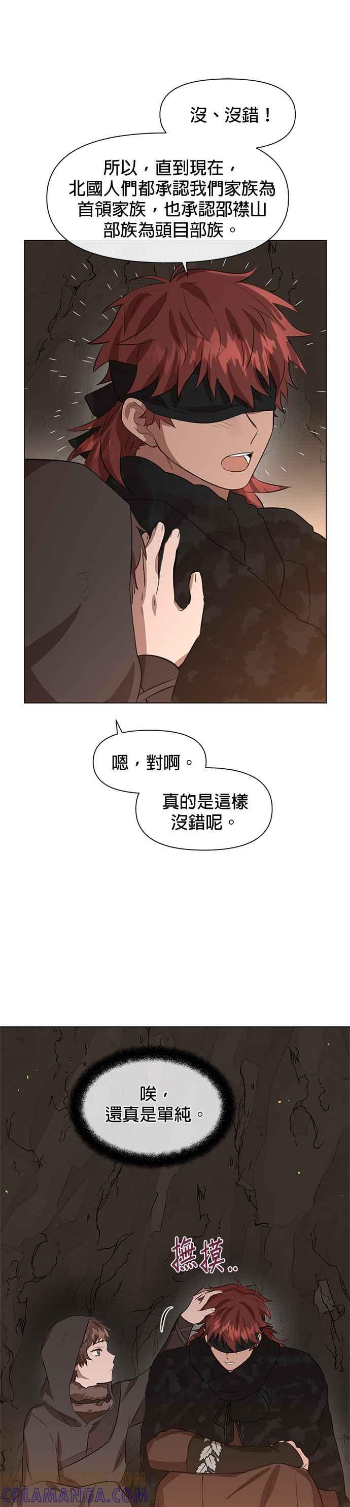 《金色森林》第10话 第7页