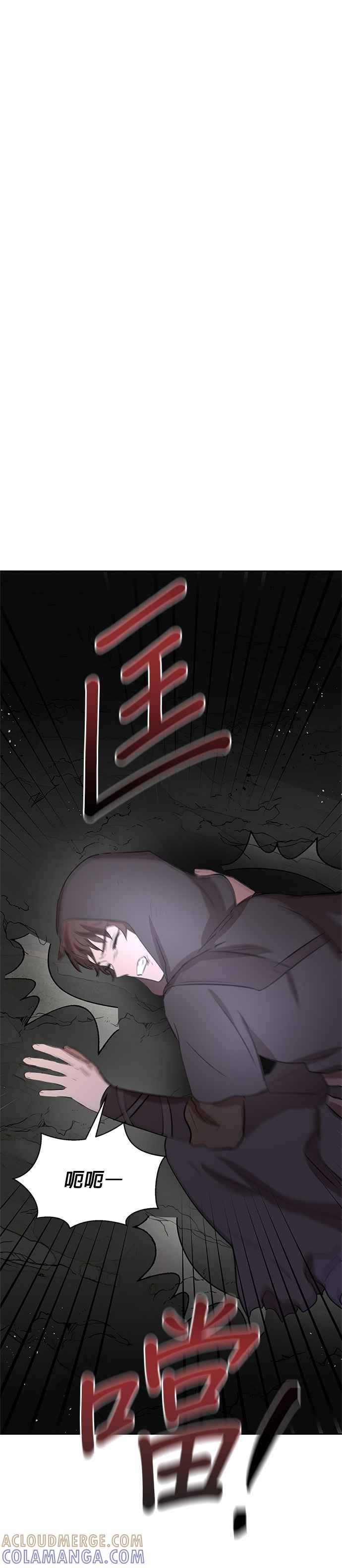 《金色森林》第10话 第16页