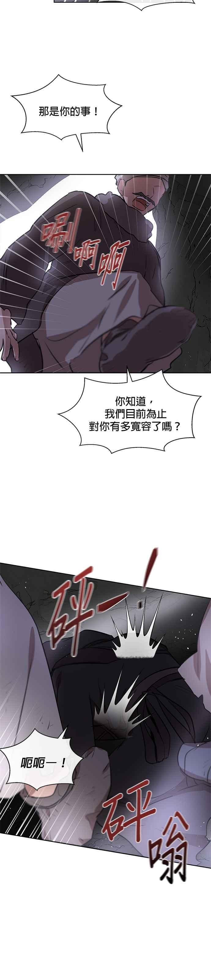 《金色森林》第10话 第18页