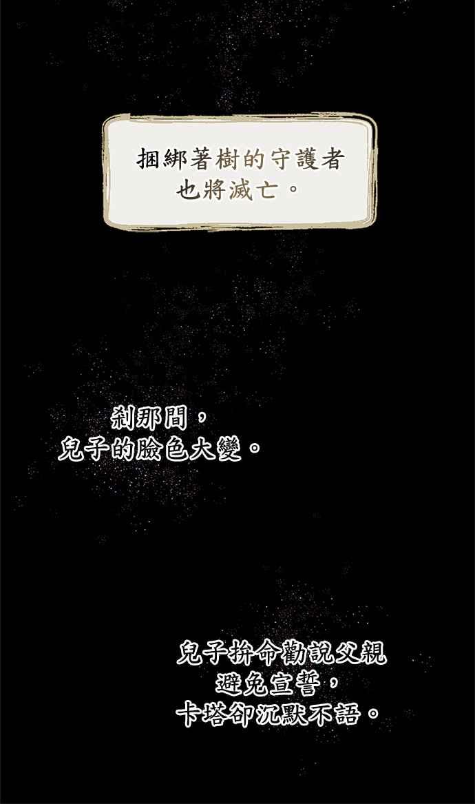 《金色森林》第10话 第36页