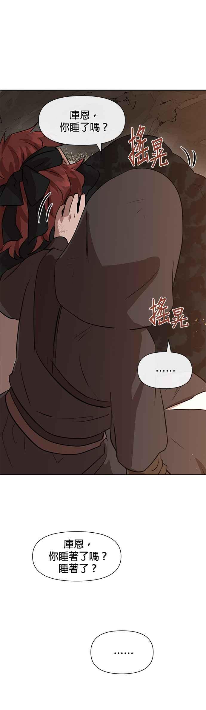 《金色森林》第10话 第47页