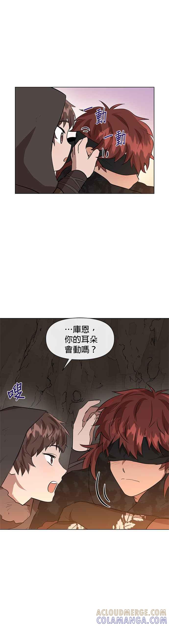 《金色森林》第10话 第10页