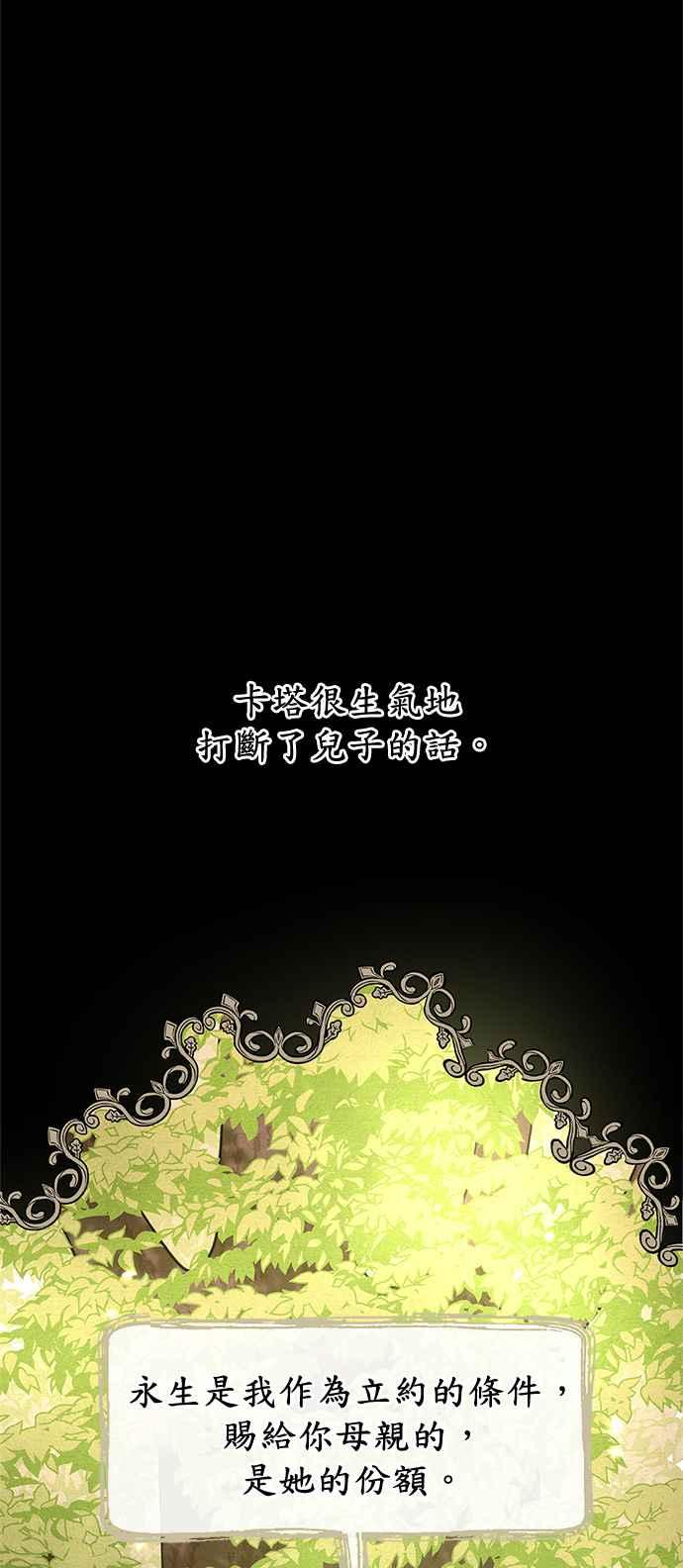《金色森林》第10话 第29页