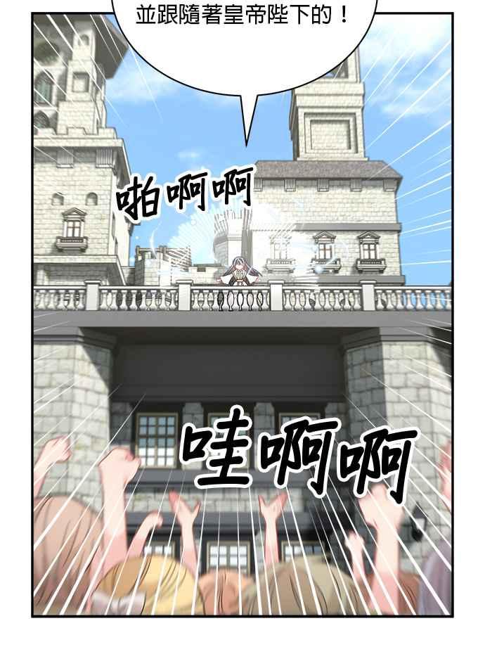 《皇妃？皇妃殿下！》第114话 第15页