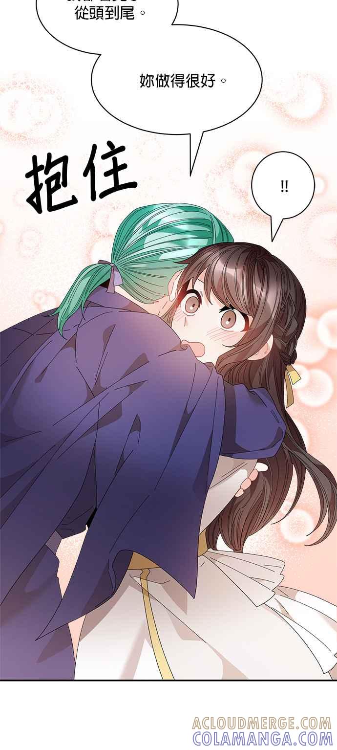 《皇妃？皇妃殿下！》第114话 第25页
