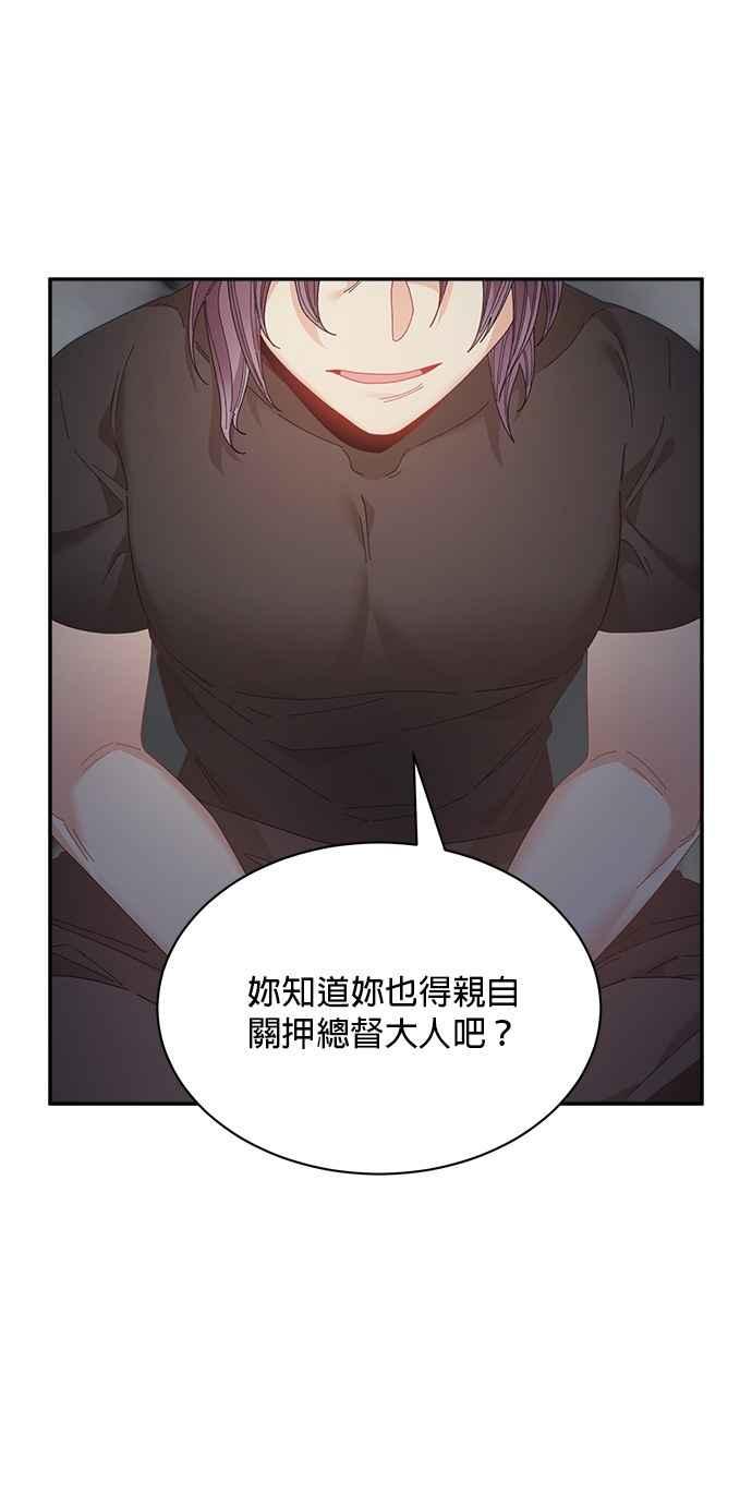 《皇妃？皇妃殿下！》第115话 第35页