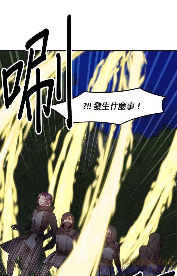 《皇妃？皇妃殿下！》第115话 第19页