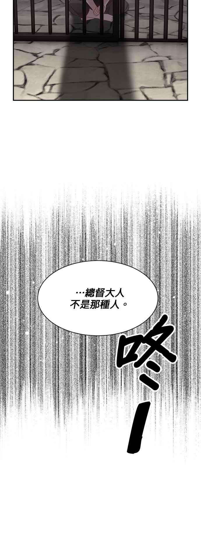 《皇妃？皇妃殿下！》第115话 第39页