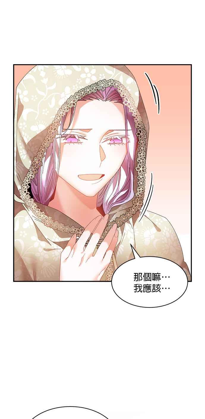 《皇妃？皇妃殿下！》第115话 第63页