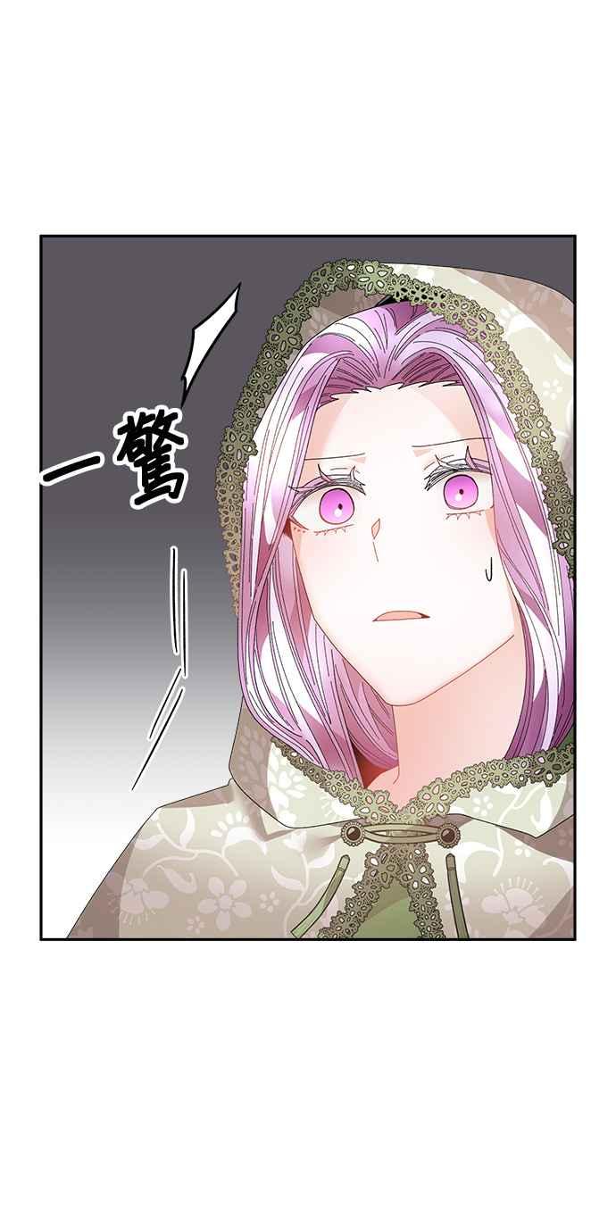 《皇妃？皇妃殿下！》第116话 第32页