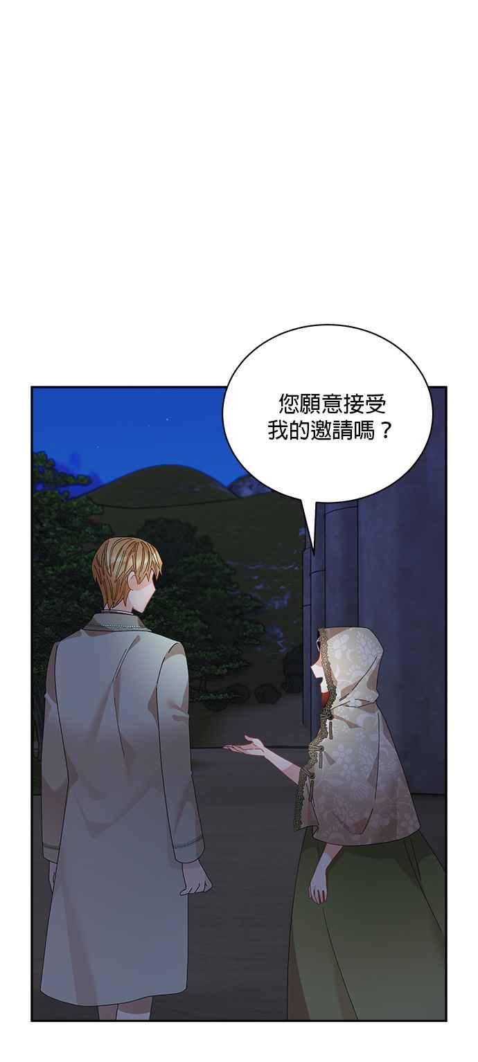 《皇妃？皇妃殿下！》第116话 第26页