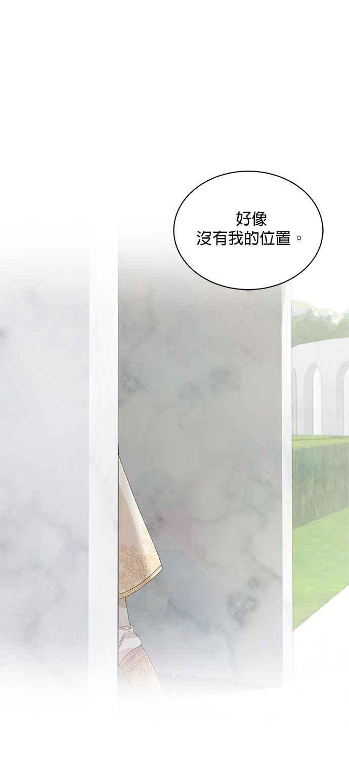 《皇妃？皇妃殿下！》第116话 第30页