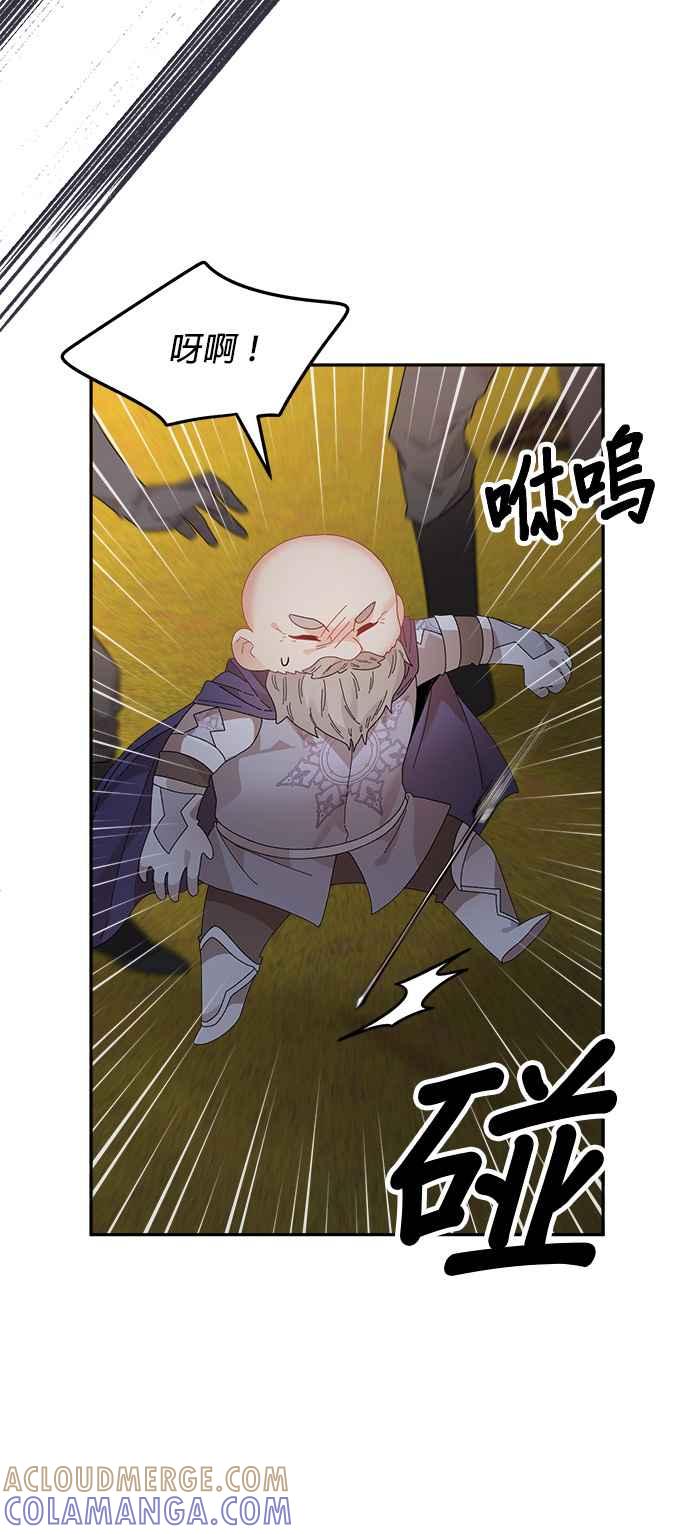 《皇妃？皇妃殿下！》第117话 第37页